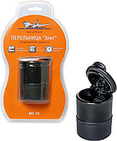 Пепельница AIRLINE 2000036095078 черный