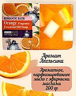Мыло парфюмированное " Апельсин"