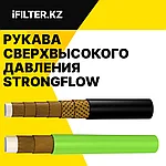 Рукава Сверхвысокого Давления STRONGFLOW: Назначение, Применение и Характеристики