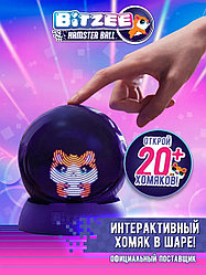 Интерактивная игрушка Bitzee Хомяк