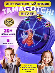 Интерактивная игрушка Bitzee хомяк