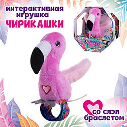 Интерактивная игрушка Happy Yappers Фламинго