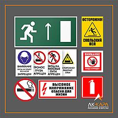 Знаки по технике безопасности Шымкент