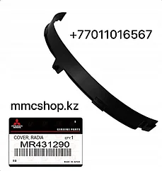 Полумесяц кожух дифузор диффузора радиатора верхний и нижний MR431290 pajero 3 - 4 митсубиси паджеро 2000 - 2021