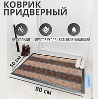 Коврик придверный грязезащитный с полосками и узором OZGESHE  80х50 см коричневый