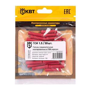 ГСИ в мини-упаковке