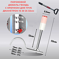 Дюбель 32мм с хомутом 32мм (пороховой)