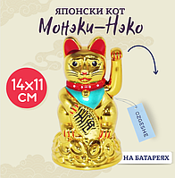 Статуэтка Японский кот удачи Манэки нэко на батареях OZGESHE 11*6,5 см золотистый