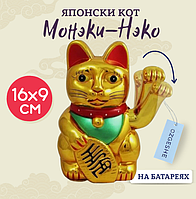 Статуэтка Японский кот удачи Манэки нэко на батареях OZGESHE 16*9 см золотистый