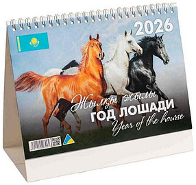Календарь настольный перекидной 2026