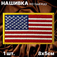 Нашивка на одежду "Флаг США" (8х5см.)