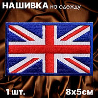 Нашивка на одежду "Флаг Великобритании" (8х5см.)