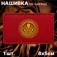 Нашивка на одежду "Флаг Кыргызстана" (8х5см.)