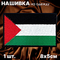 Нашивка на одежду "Флаг Палестины" (8х5см.)