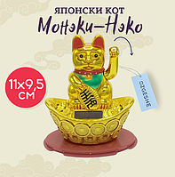 Статуэтка Японский кот удачи Манэки нэко с подставкой на солнечных батареях OZGESHE 11*9,5 см золотистый