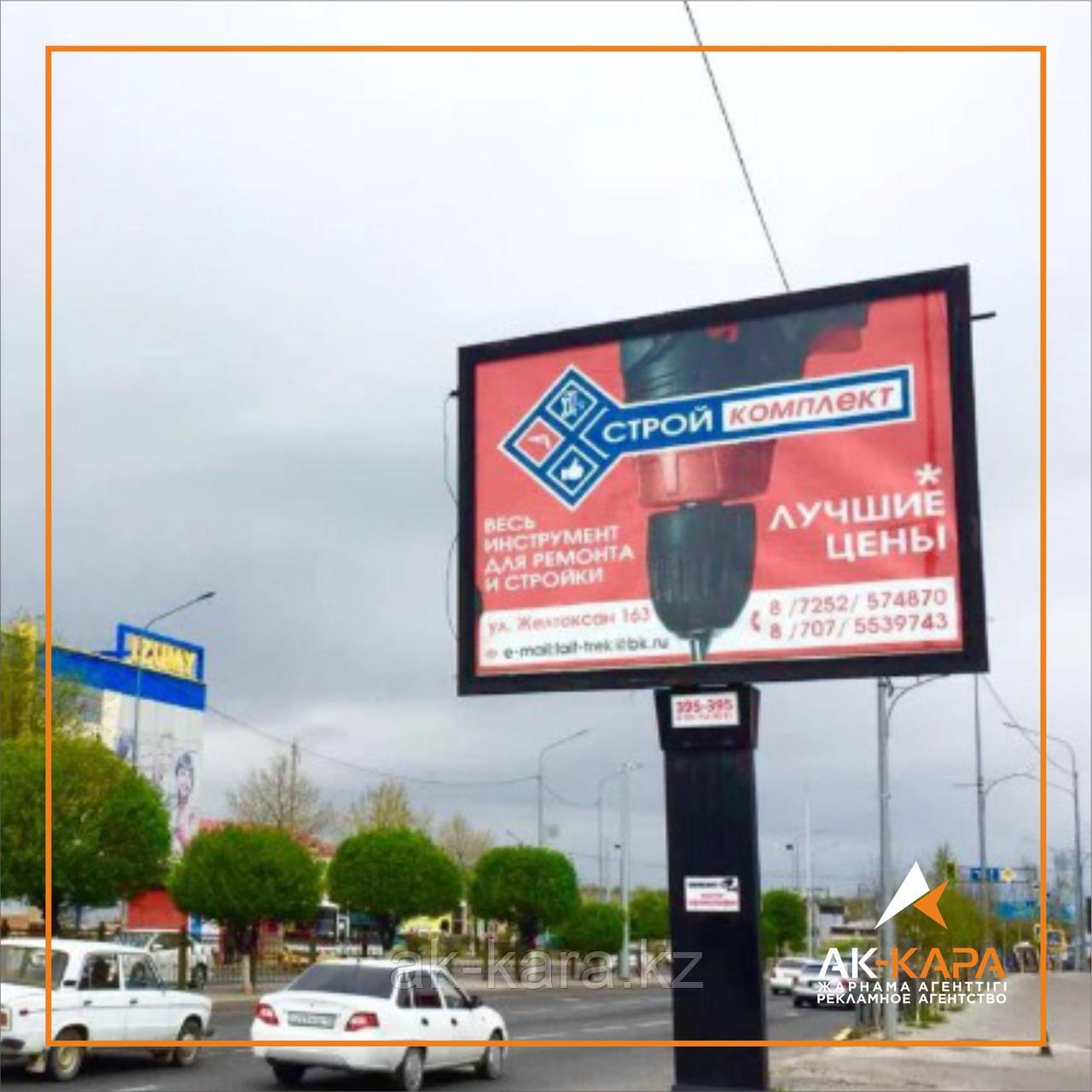 Продажа б/у ситибордов, фото 1