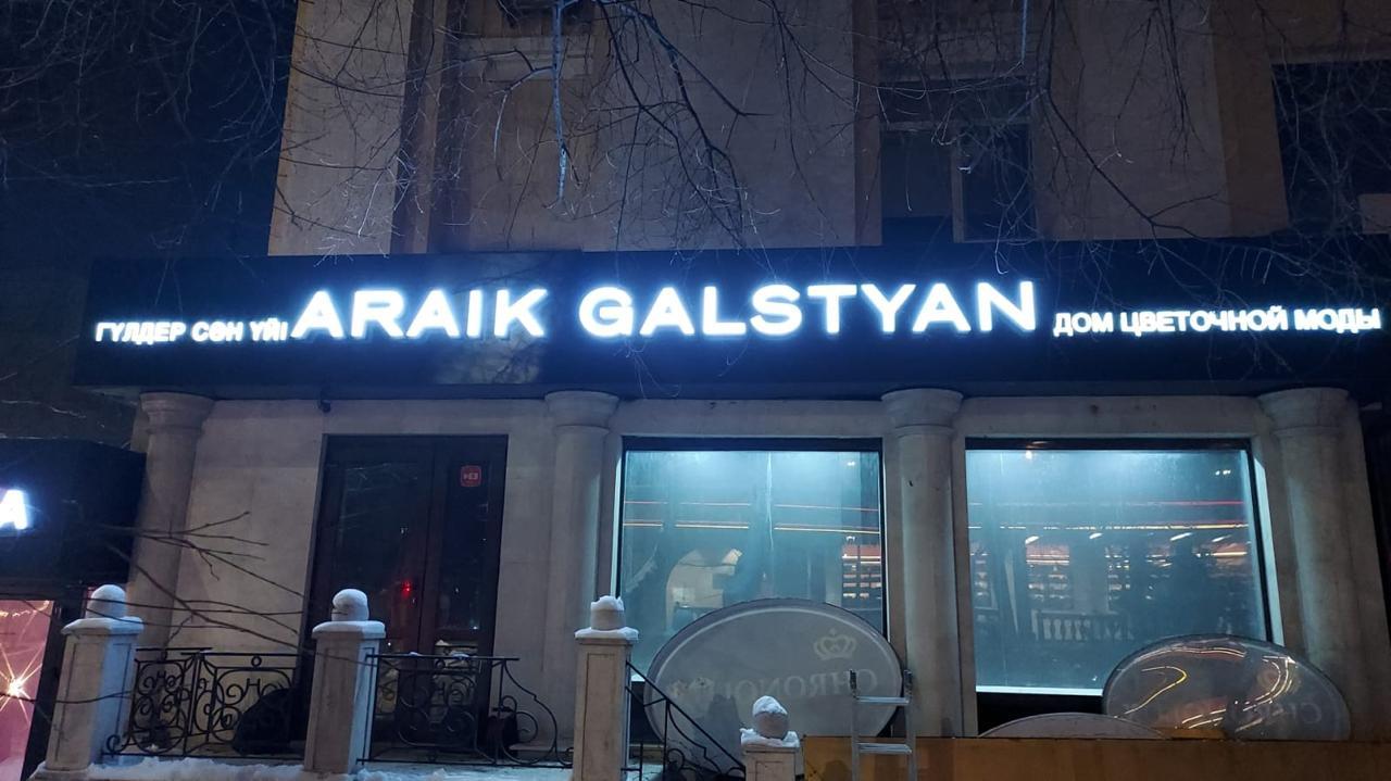 Объемные буквы на день рождения