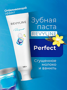 Revyline Perfect Сгущенное молоко и ваниль, Зубная паста, 100 г