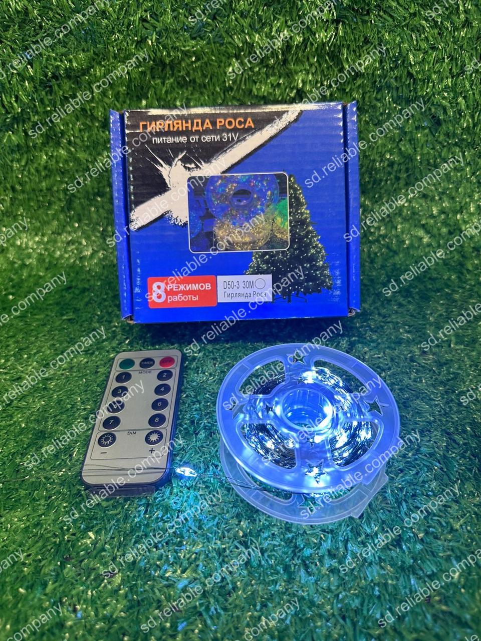 Светодиодная гирлянда Роса 30 метров, фото 1