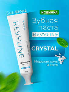 Revyline Crystal Морская соль и мята без фтора, Зубная паста, 80 г