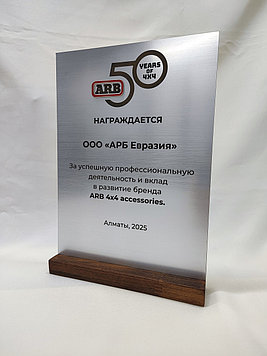 Корпоративные плакетки на заказ