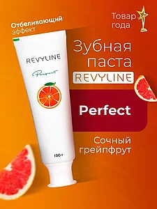 Revyline Perfect Сочный грейпфрут, Зубная паста, 100 г