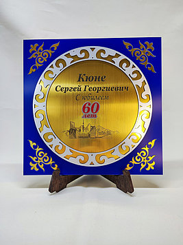 Юбилейные национальные плакетки