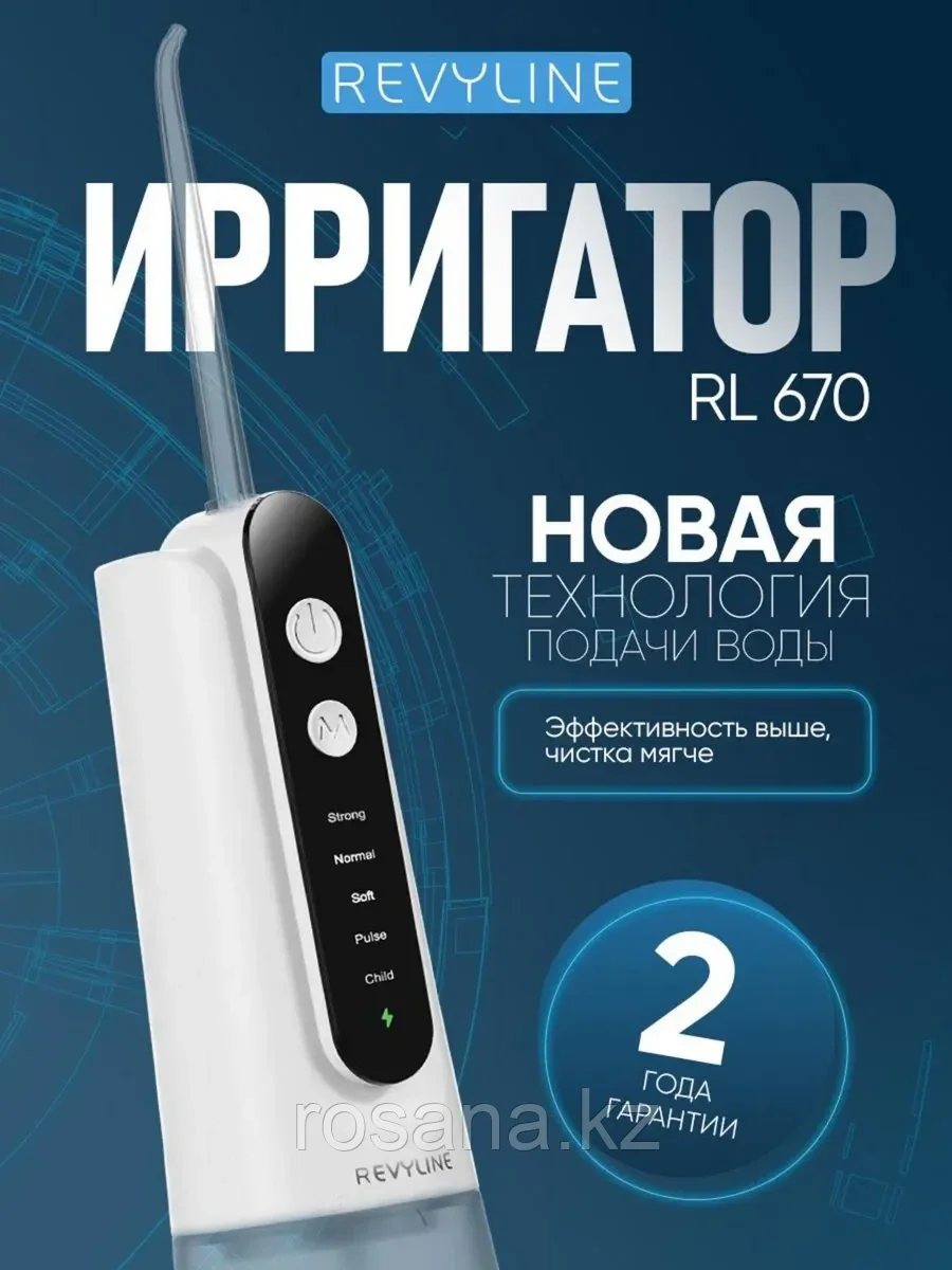 Revyline RL 670 White Ирригатор портативный, фото 1