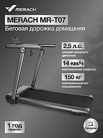 Беговая дорожка домашняя MERACH MR-T07
