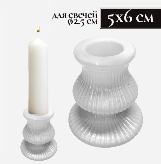 Подсвечник 1 шт на 1 свечу стеклянный OZGESHE 6*5 см белый, фото 1