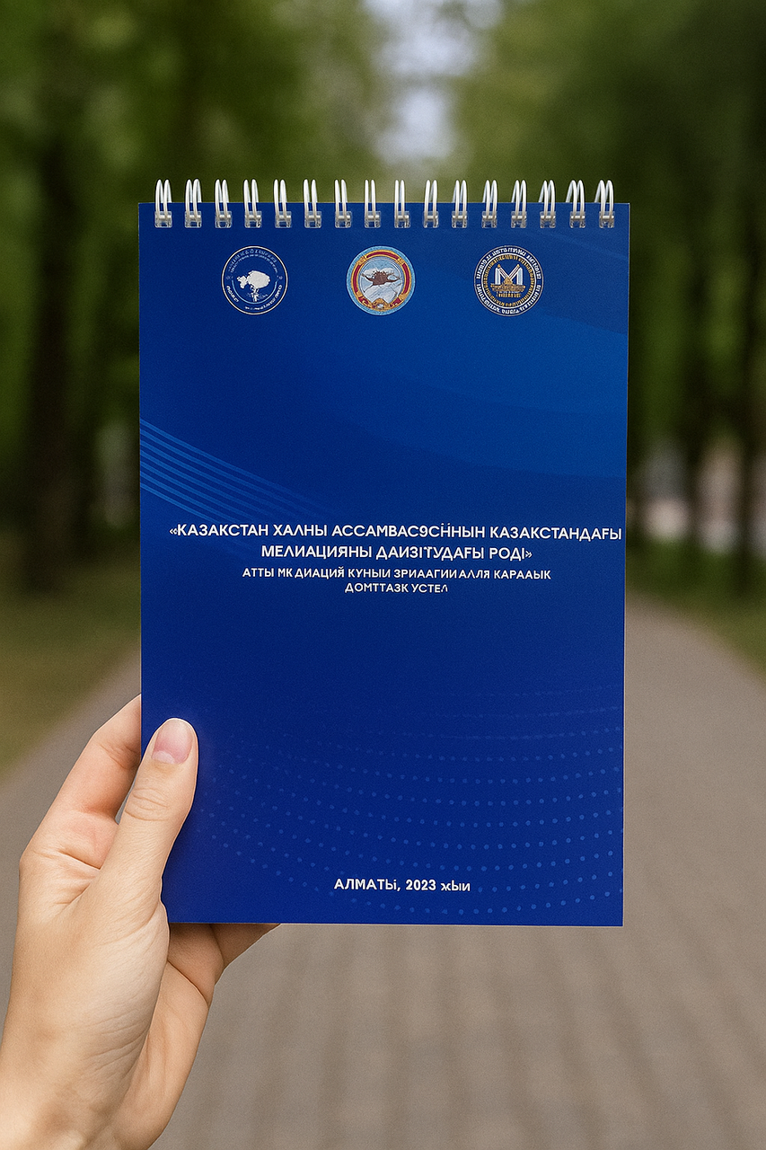 Иготовление блокнотов в Алматы