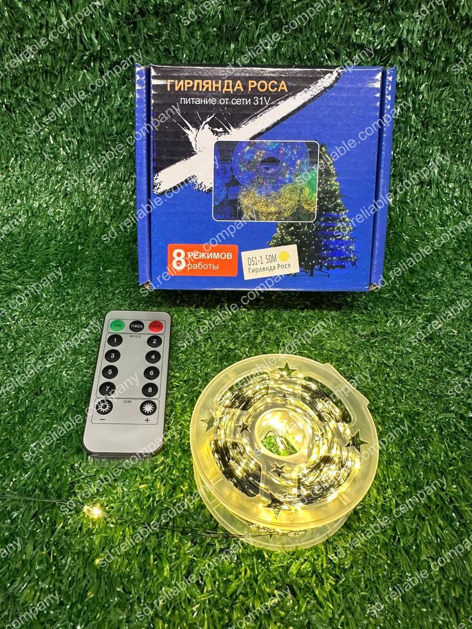 Led гирлянда Роса 50 метров, фото 1