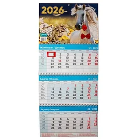 Календарь настенный 2026 год, квартальный на 3-х гребнях, с бегунком