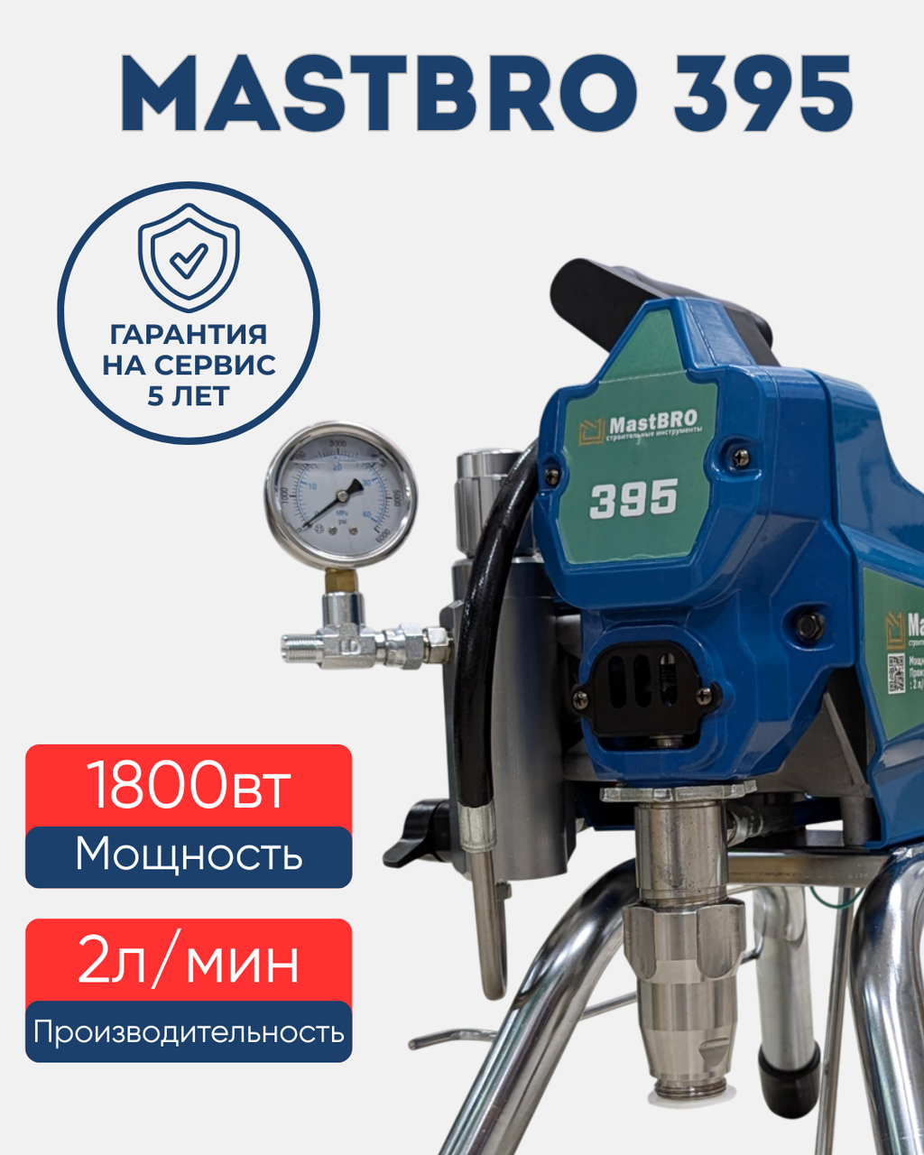 Безвоздушный агрегат 395, фото 1