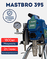 Безвоздушный агрегат 395