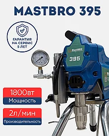 Аппарат Безвоздушный агрегат 395 | Краскопульт