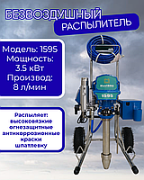 Безвоздушный распылитель Mastbro 1595