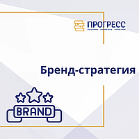 Курс "Бренд-стратегия: от идеи до сильного бренда"