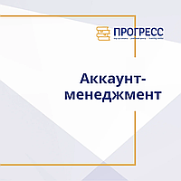 Аккаунт-менеджмент — эффективное управление клиентами и проектами