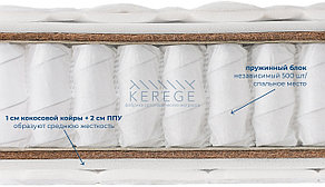 Матрас Kerege Medium, 150x190x22 см, фото 2