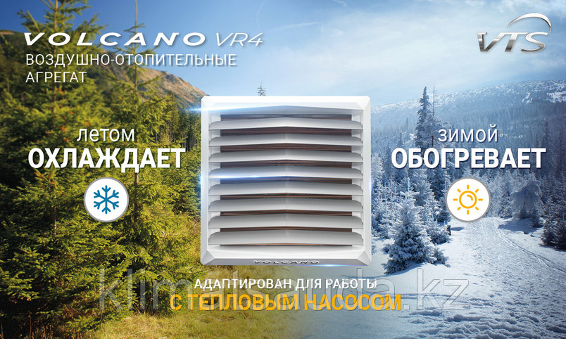 Новые модели VOLCANO VR MINI3 и VOLCANO VR4