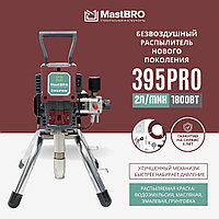 Безвоздушный распылитель 395Pro, Краскопульт