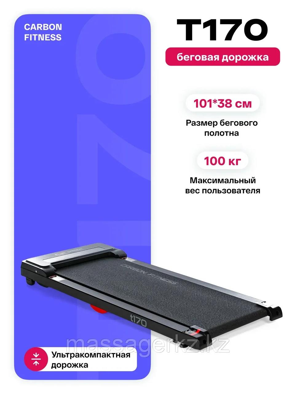 Беговая дорожка домашняя CARBON FITNESS T170, фото 1