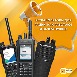 Рации и безопасность: что выбрать для промышленности, горнодобычи, нефтегаза
