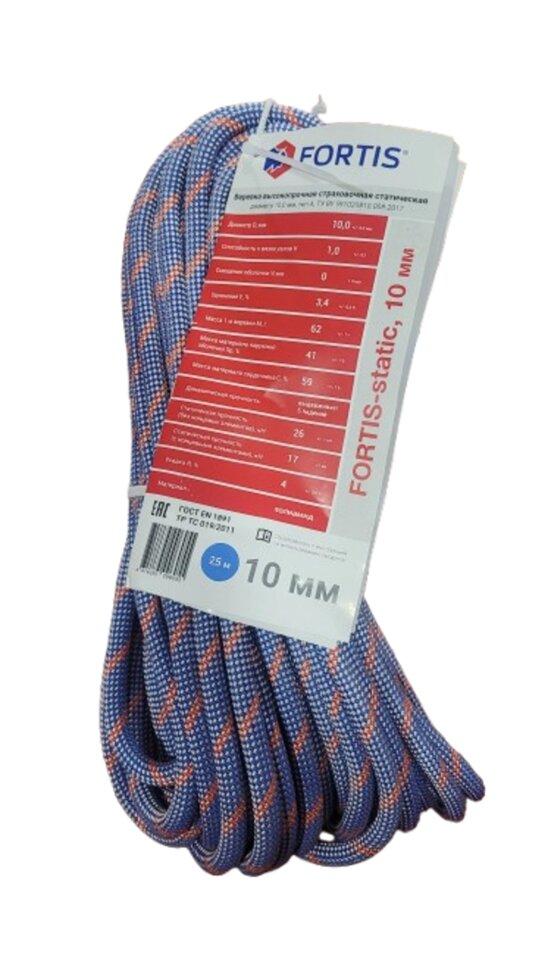 Веревка страховочно-спасательная FORTIS — static 10 мм Бухта 25 метров, фото 1