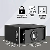 Сейф DELI "ET547" электронный замок + ключ, 200х420х370 мм, 11 кг, черный