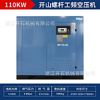 Винтовой компрессор 110 кВт ABK90-8TB 21 м3/мин