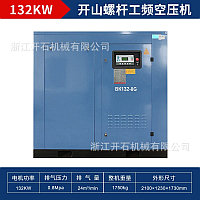 Винтовой компрессор 132 кВт ABK90-8TB 24 м3/мин
