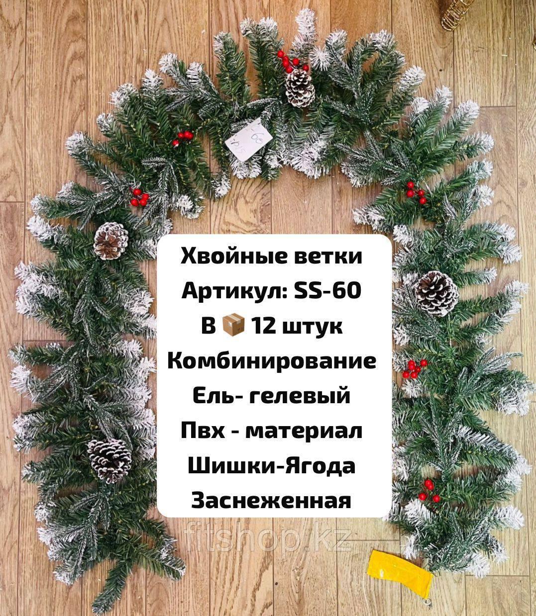 Хвойная гирлянда 2.7 метра с шишками и рябиной