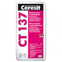Штукатурка Ceresit СТ 137 камешковая 1.5 мм 25 кг